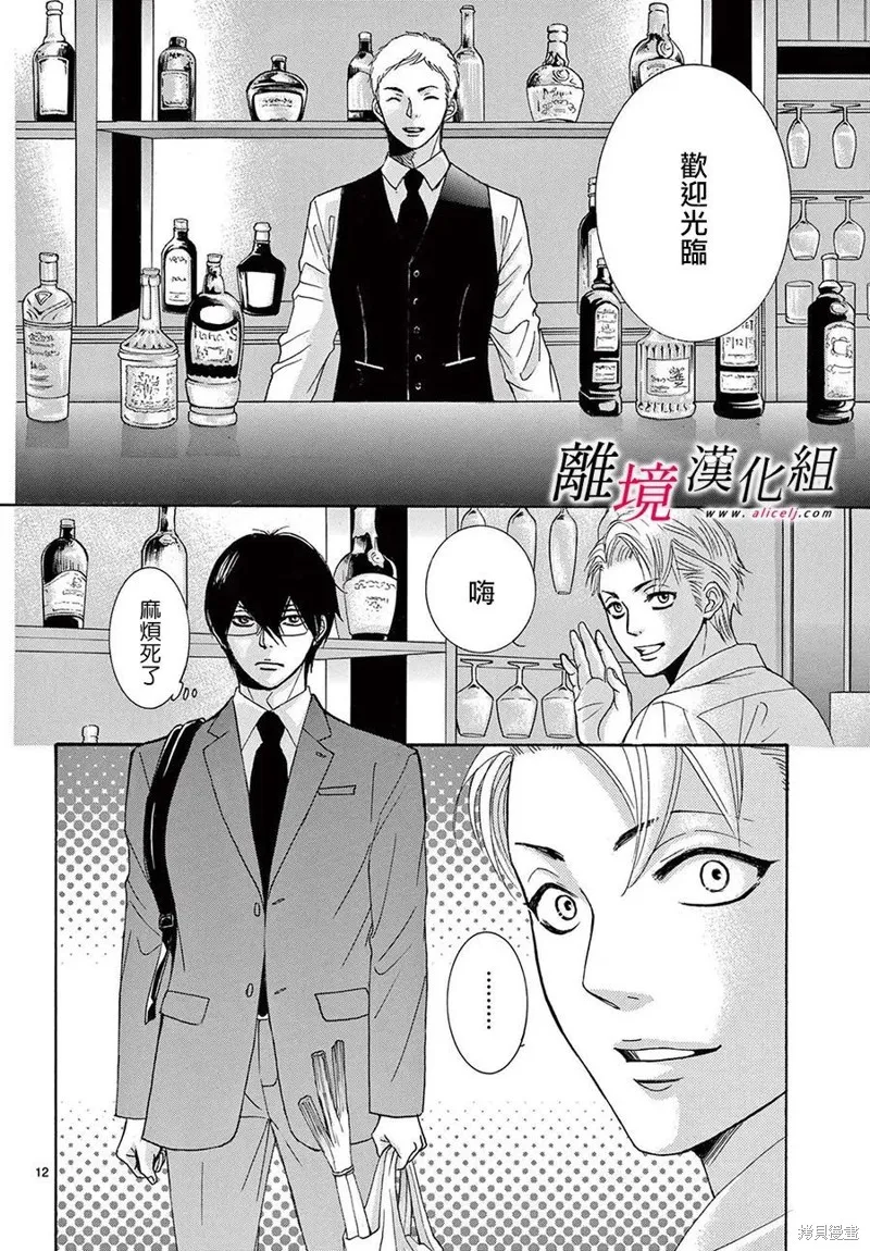 第36.5话 第12页