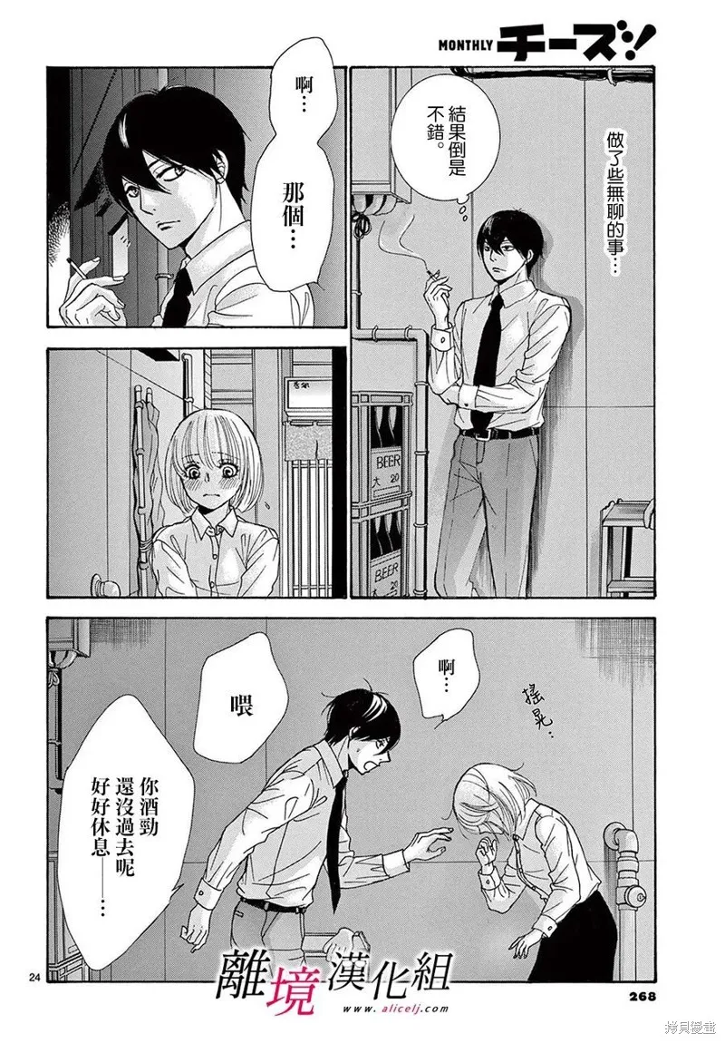 第36.5话 第24页