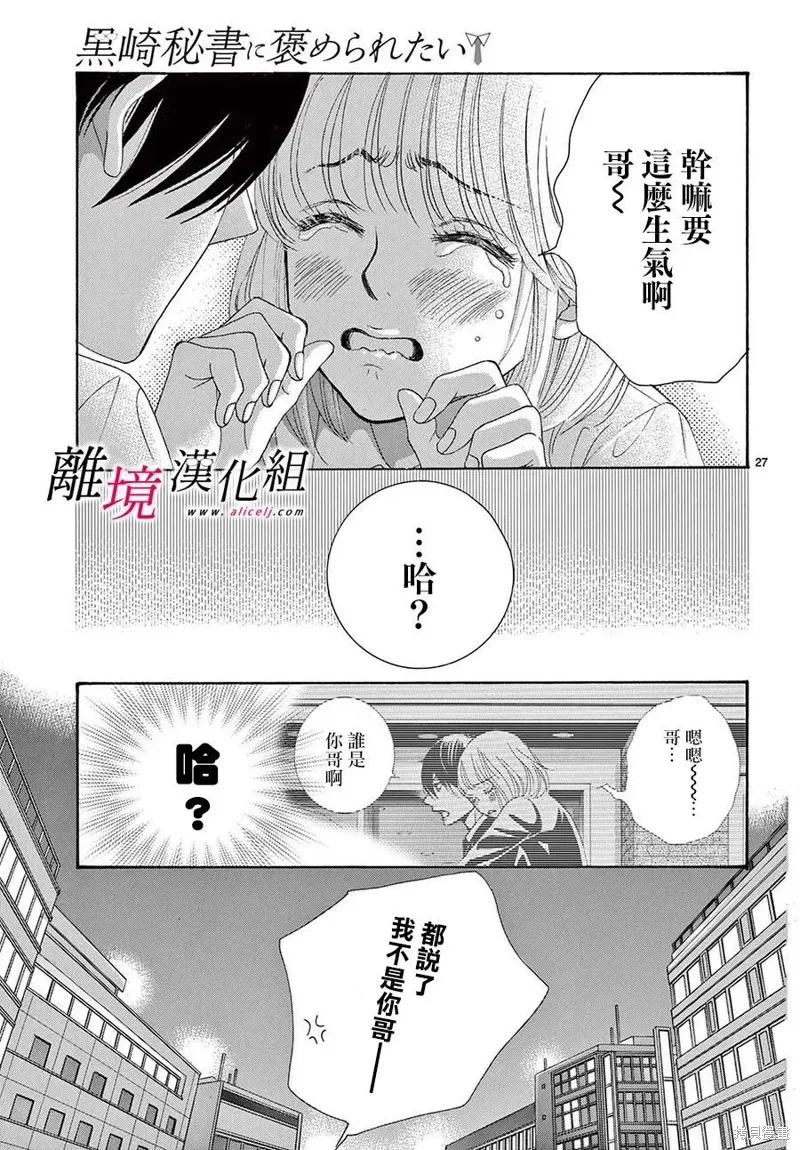第36.5话 第27页