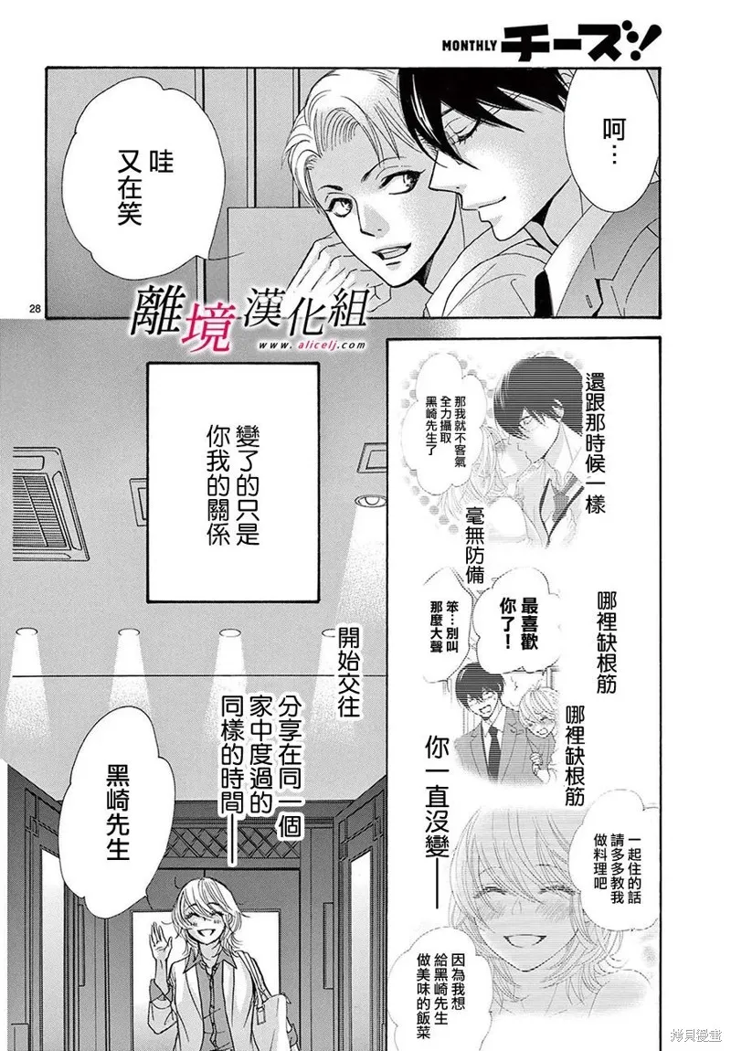 第36.5话 第28页