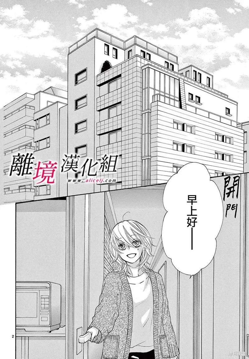 第37话 第2页