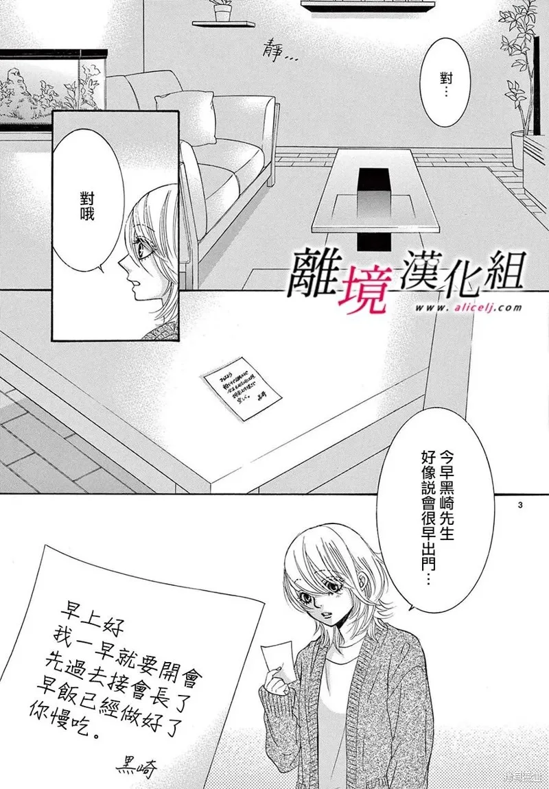第37话 第3页