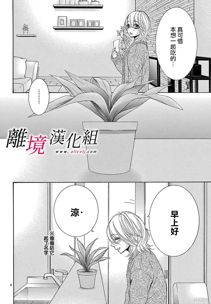 第37话 第4页