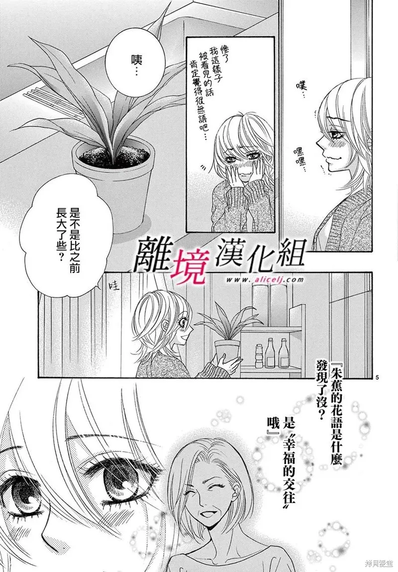 第37话 第5页