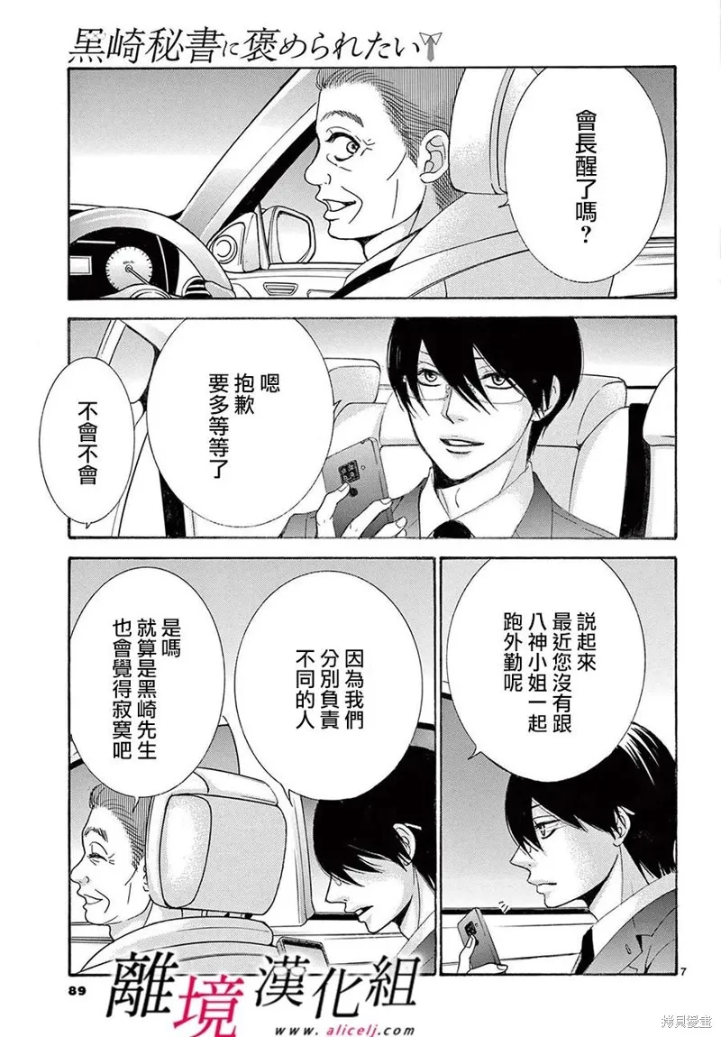 第37话 第7页