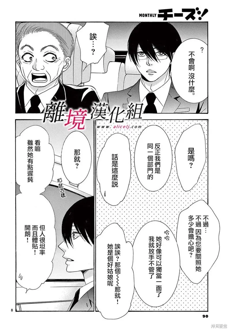 第37话 第8页