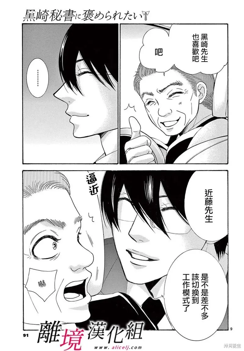 第37话 第9页