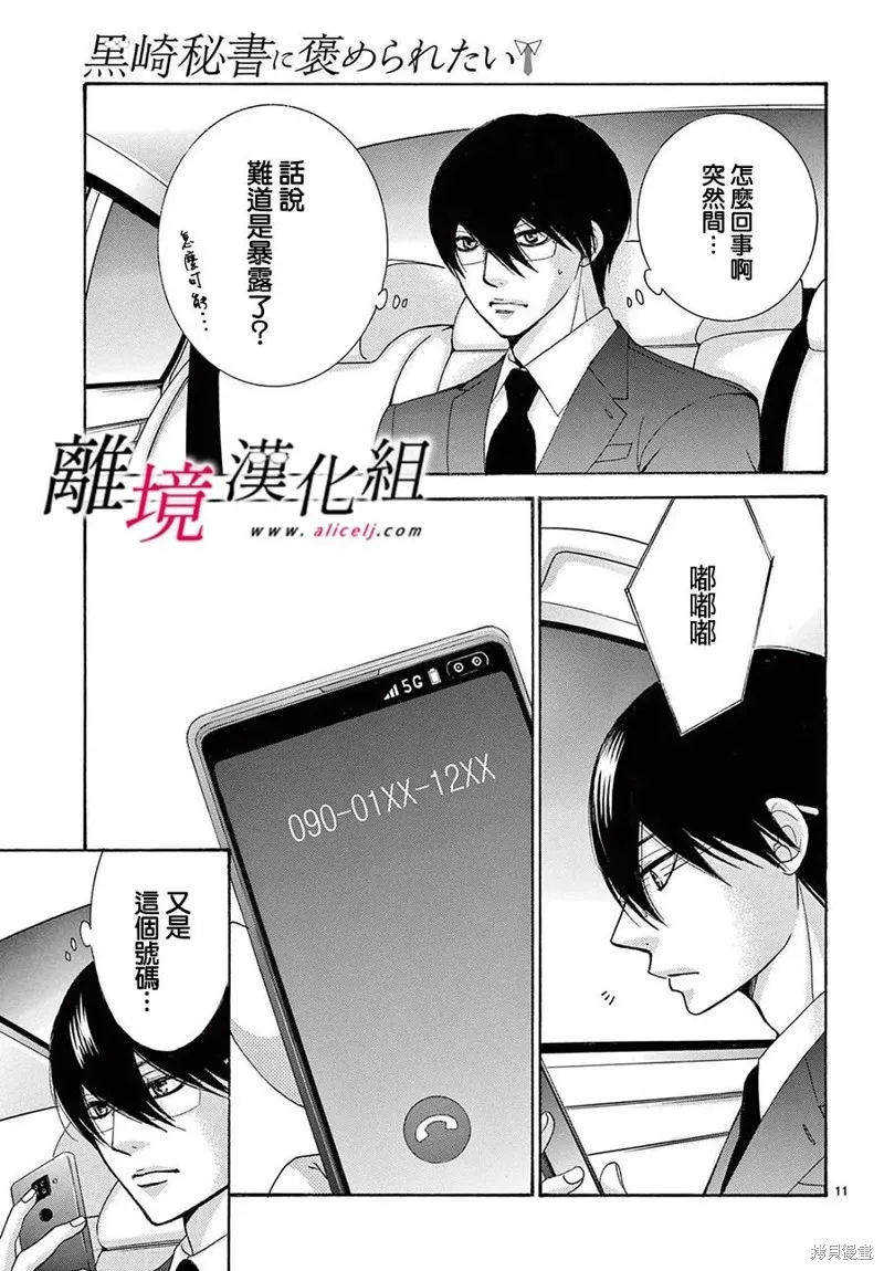 第37话 第11页