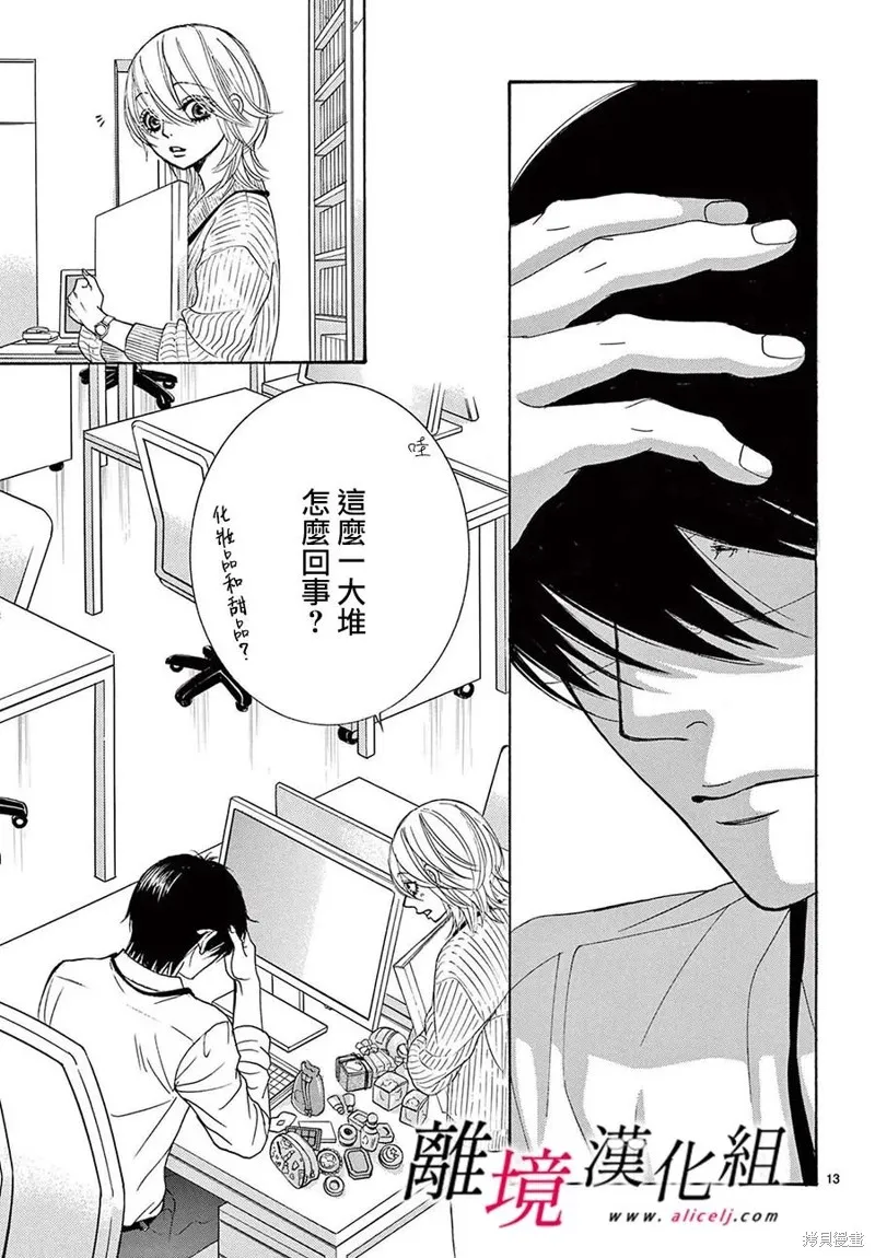 第37话 第13页