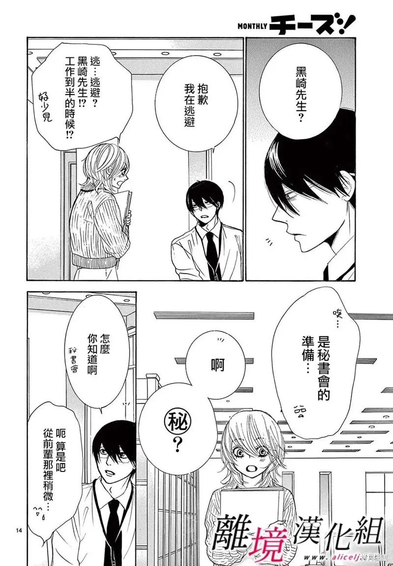 第37话 第14页