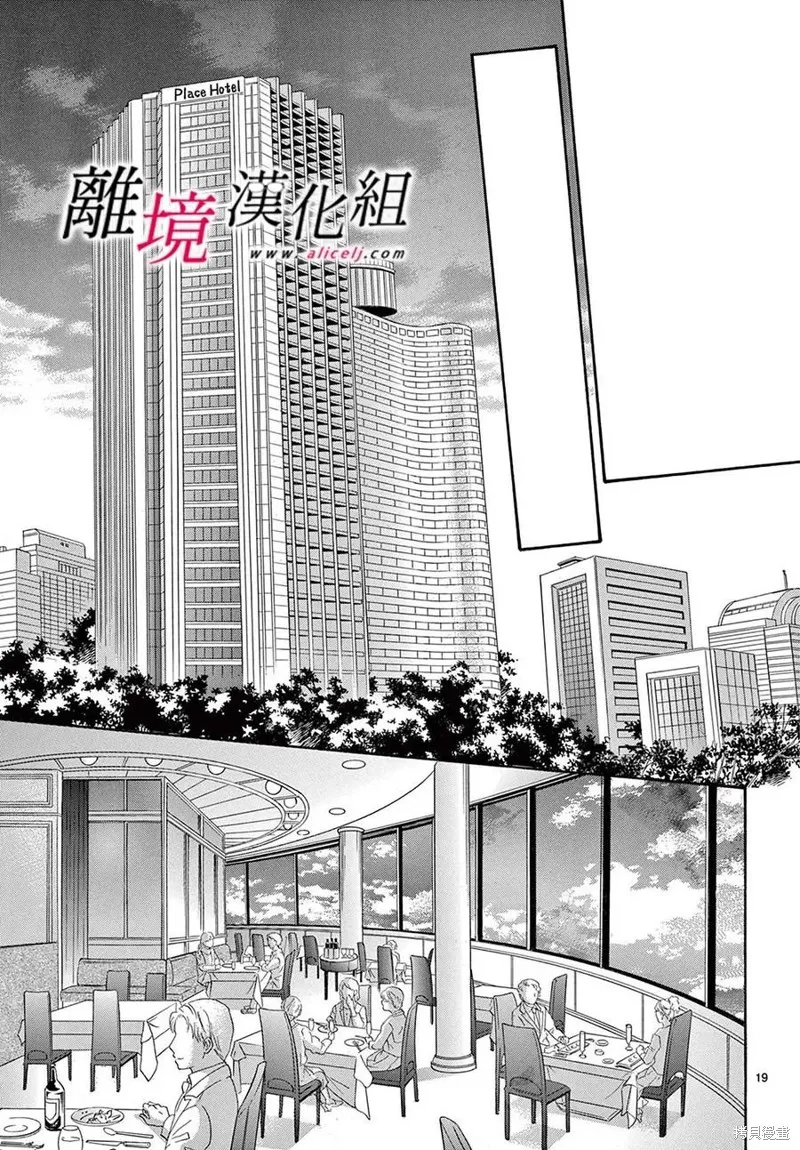 第37话 第19页