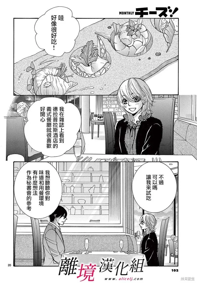 第37话 第20页