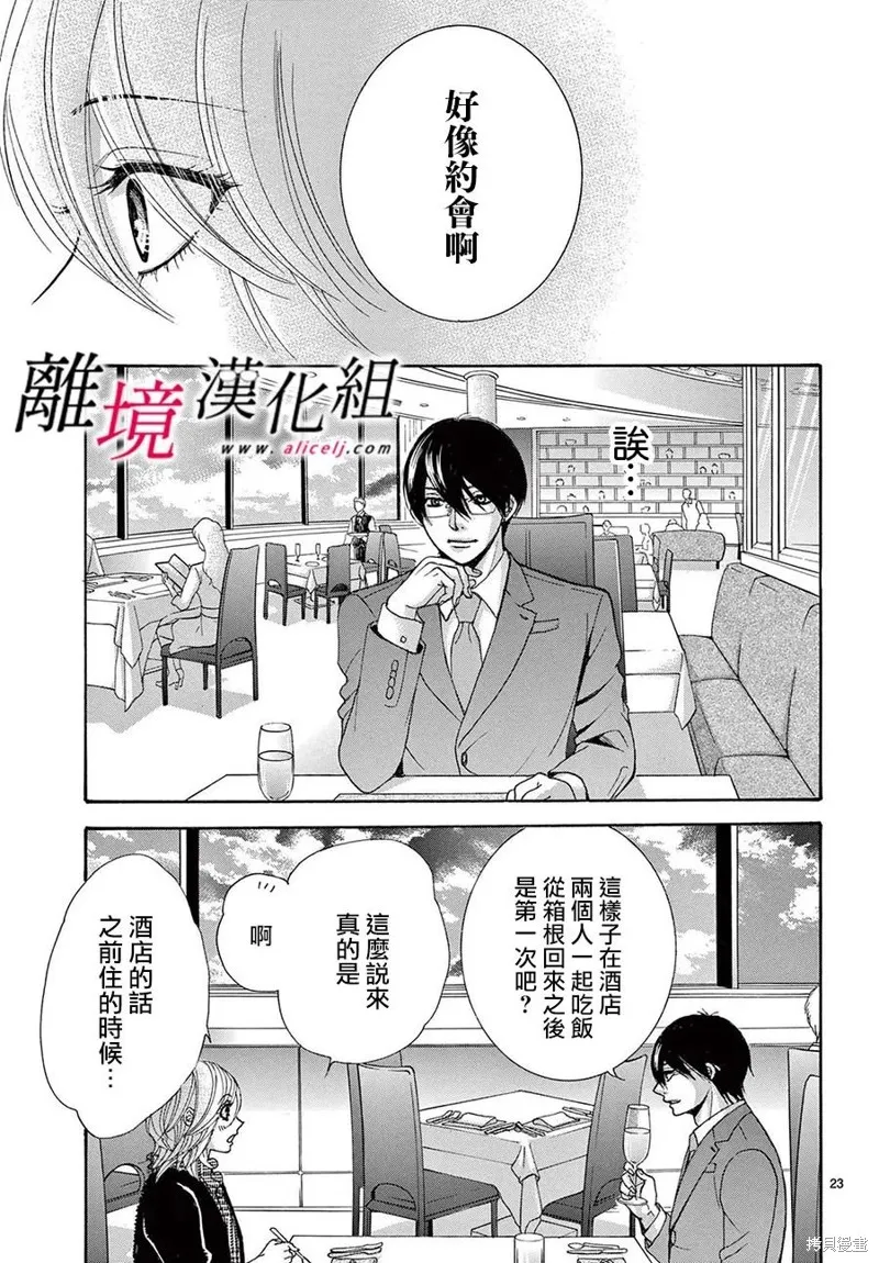 第37话 第23页