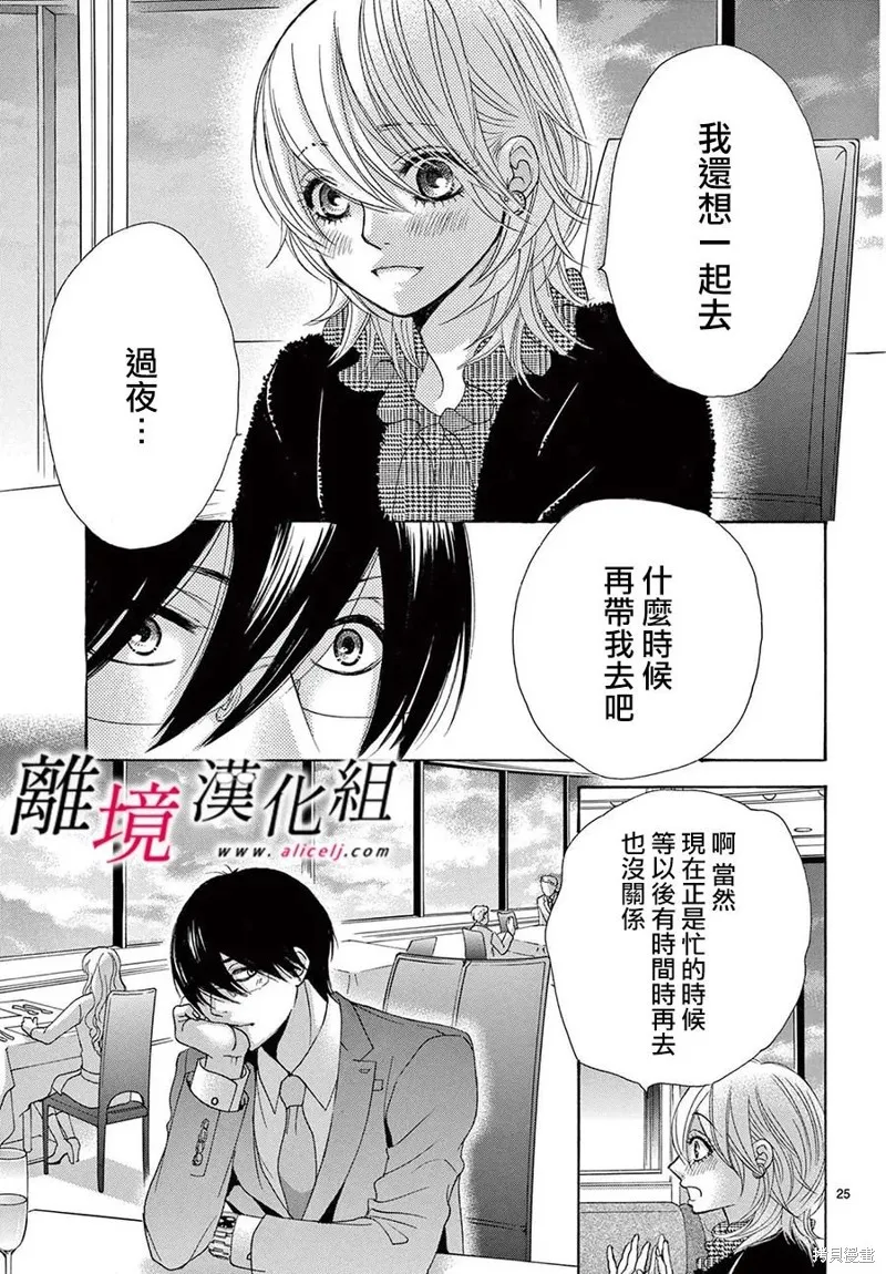 第37话 第25页