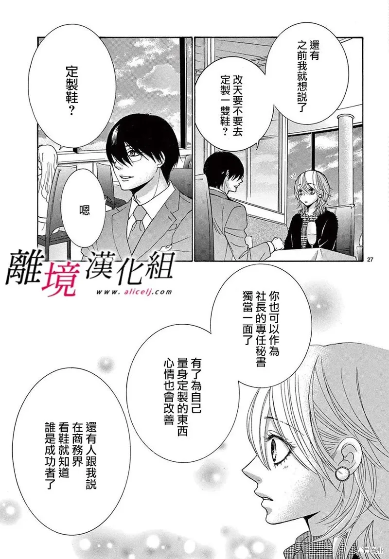 第37话 第27页