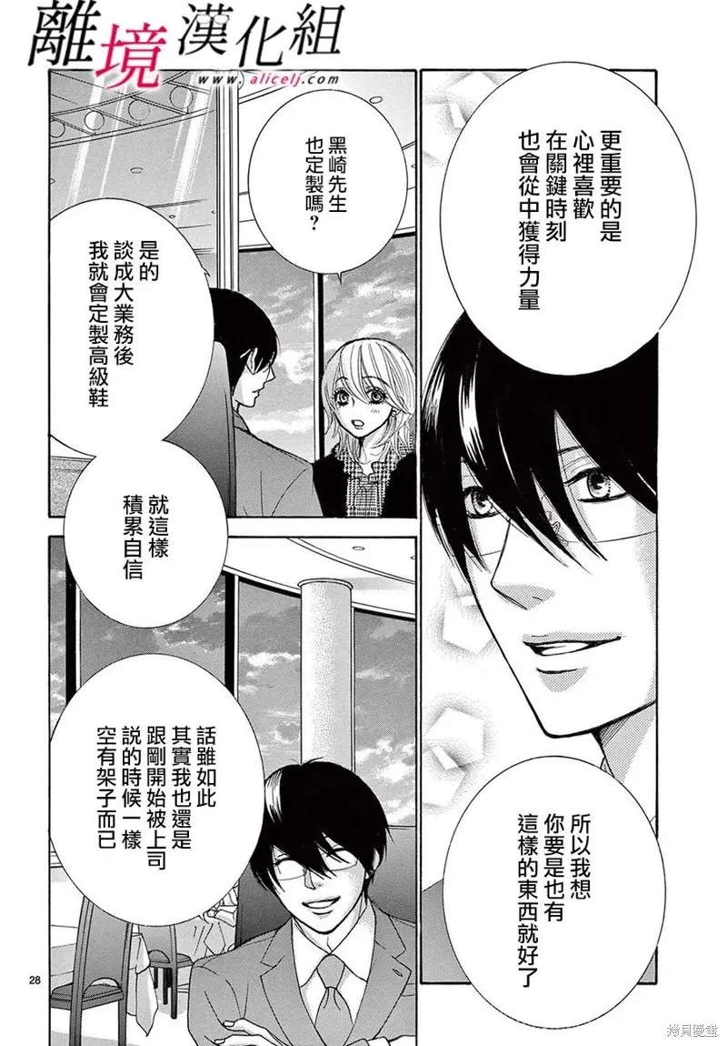 第37话 第28页