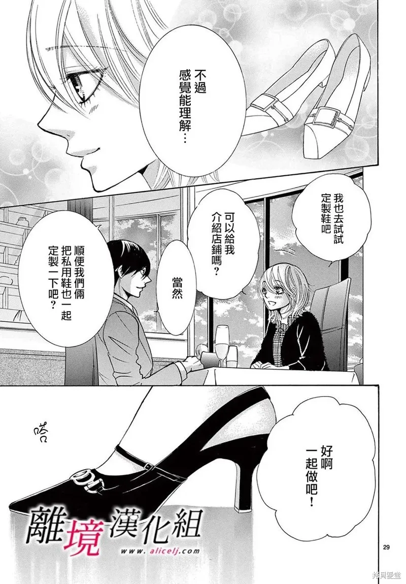 第37话 第29页