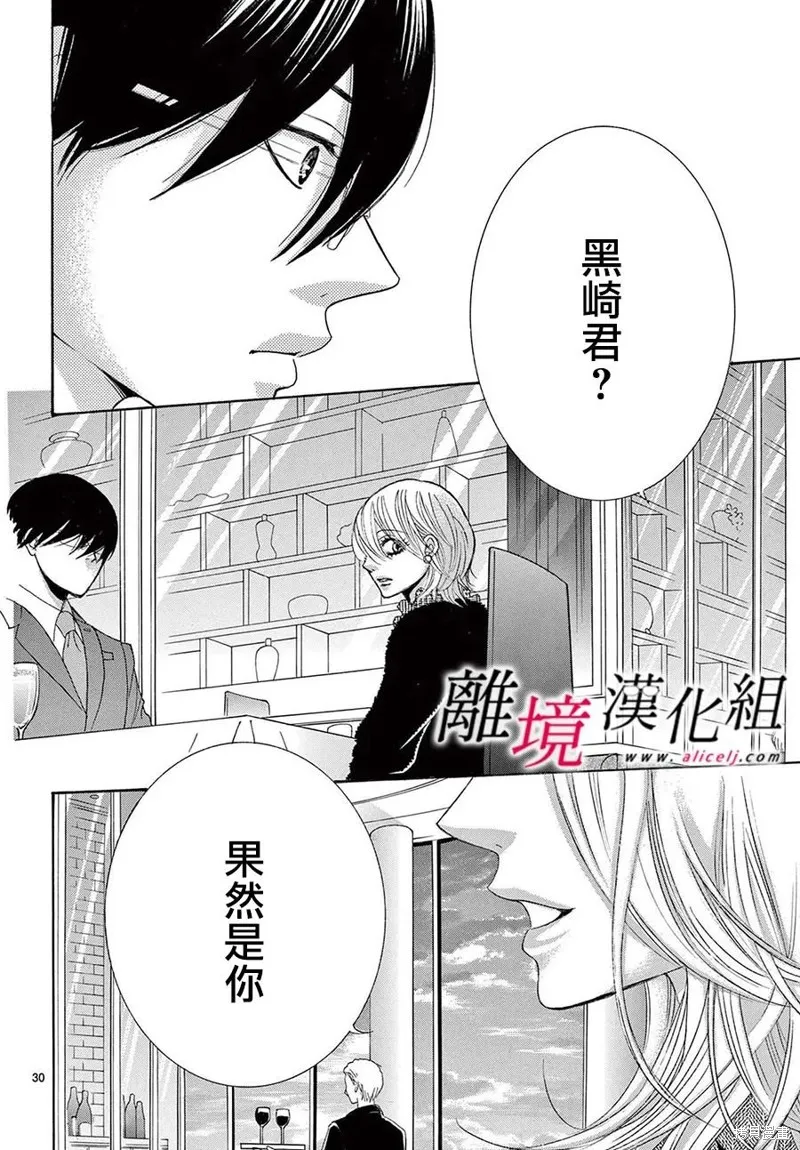 第37话 第30页
