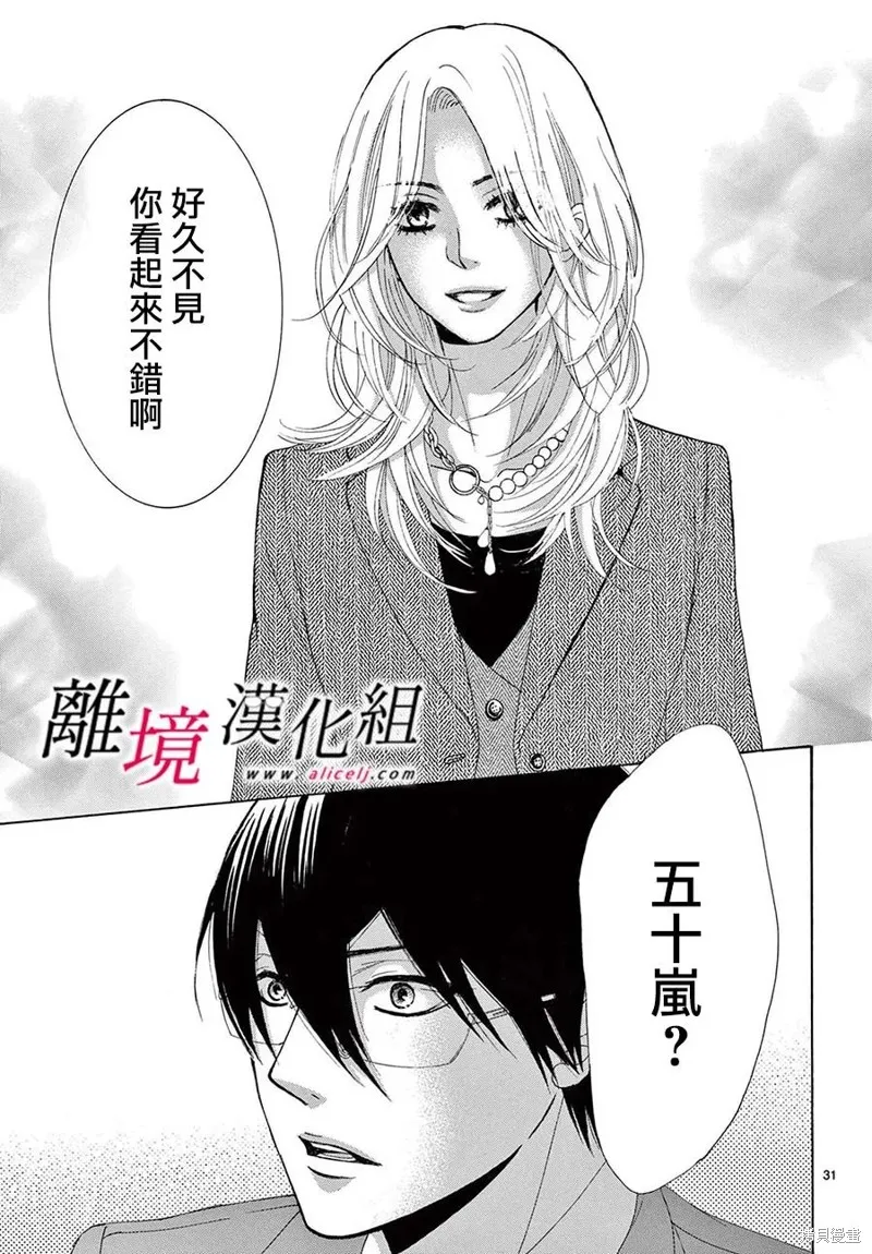 第37话 第31页