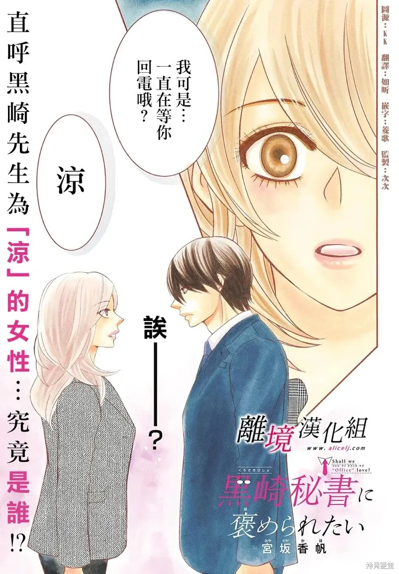 第38话 第2页