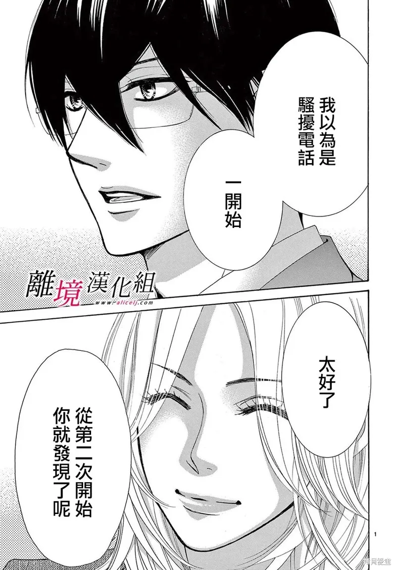 第38话 第4页