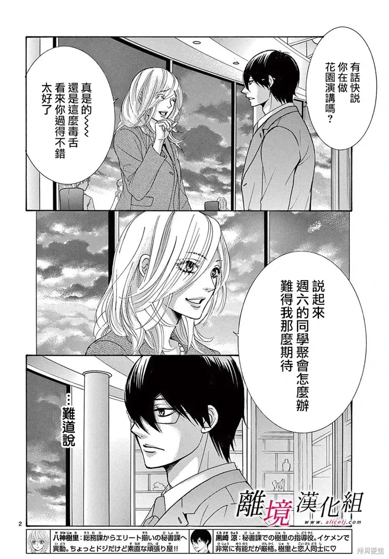 第38话 第5页