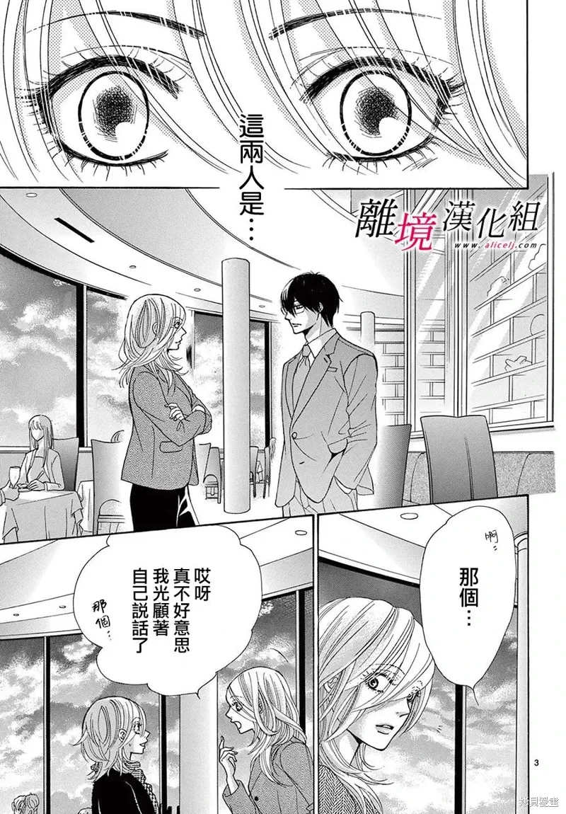第38话 第6页