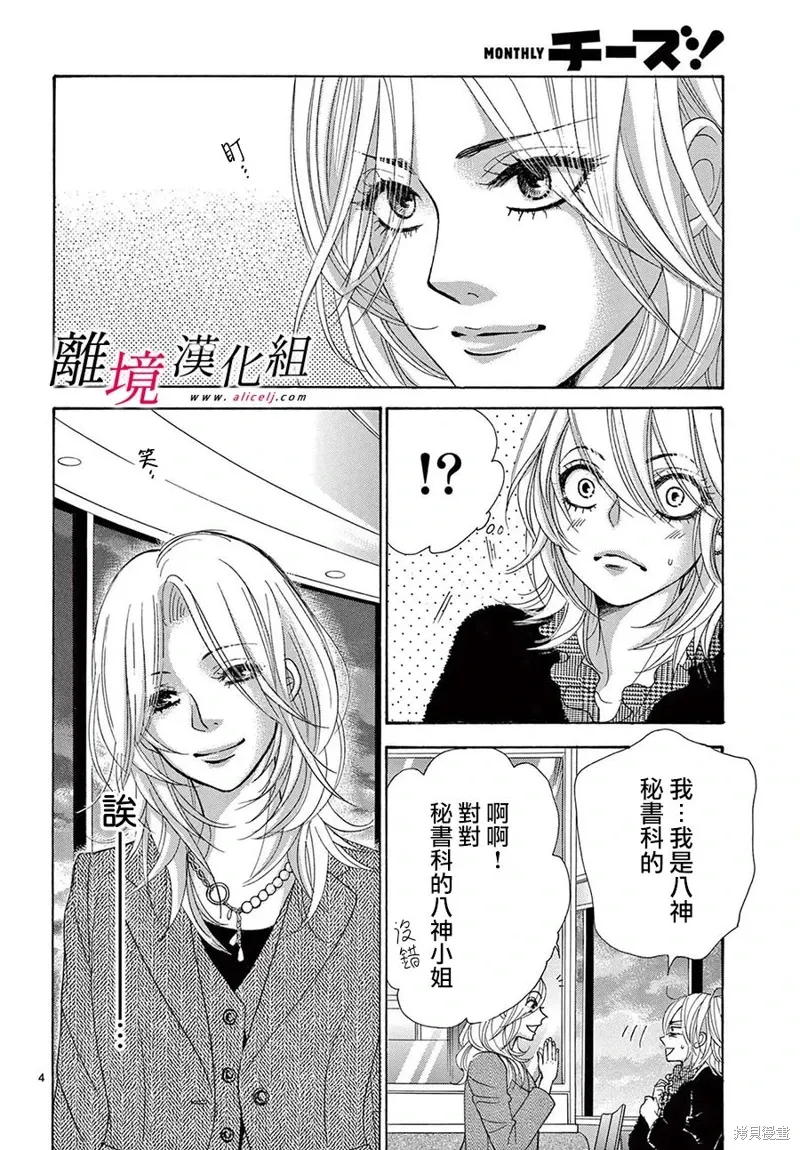 第38话 第7页
