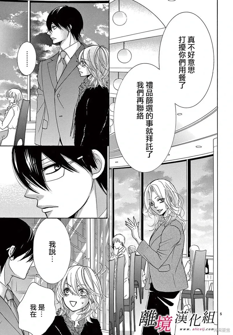 第38话 第8页