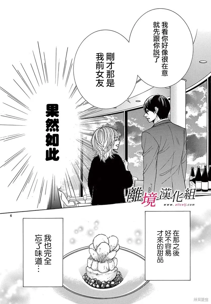 第38话 第9页