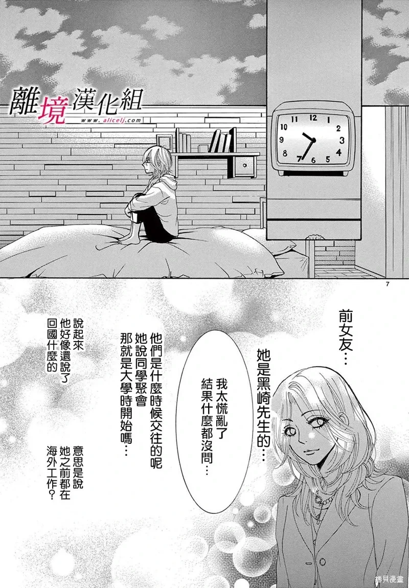 第38话 第10页
