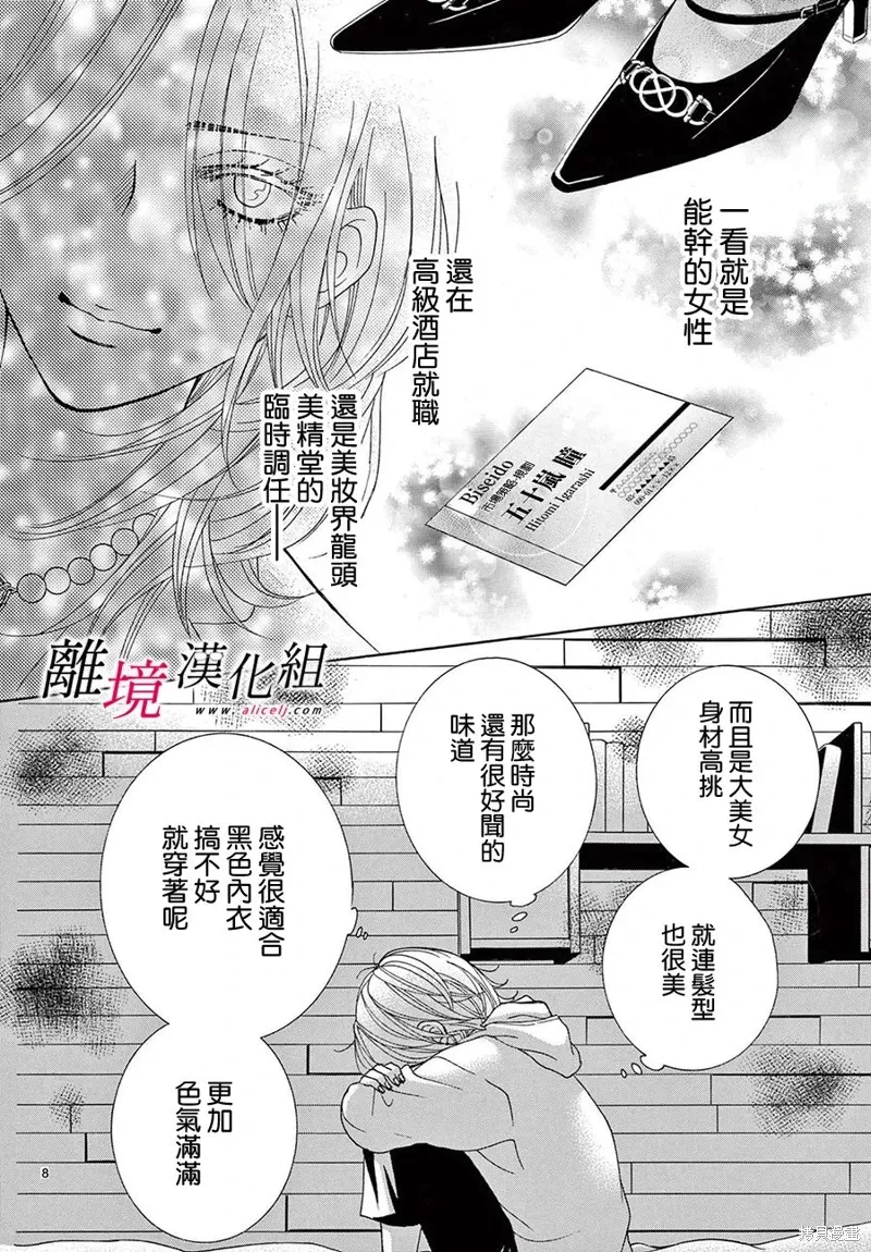 第38话 第11页
