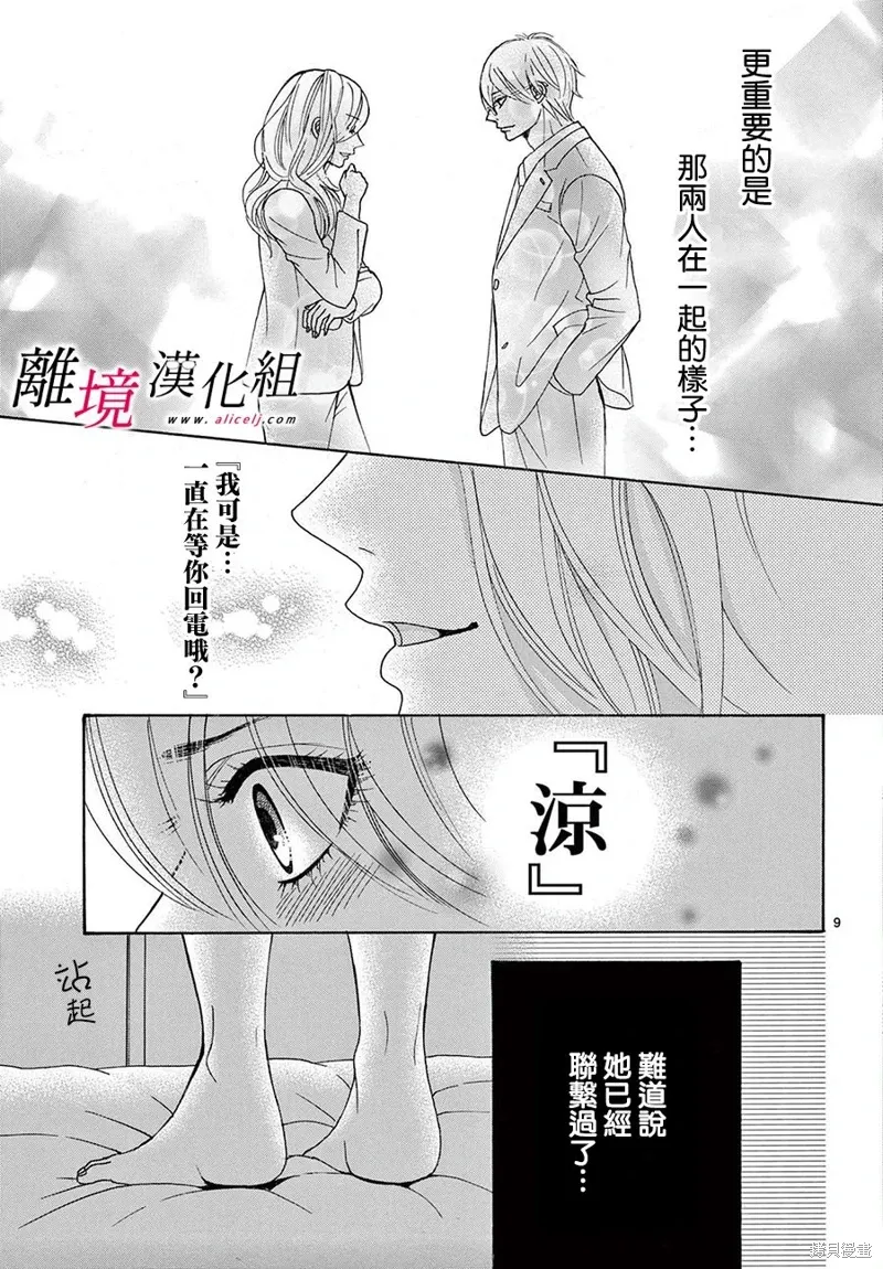 第38话 第12页