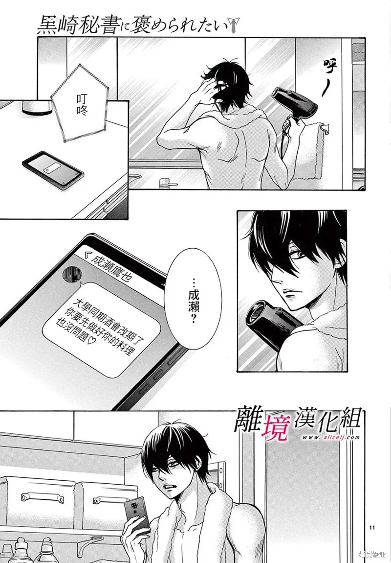 第38话 第14页