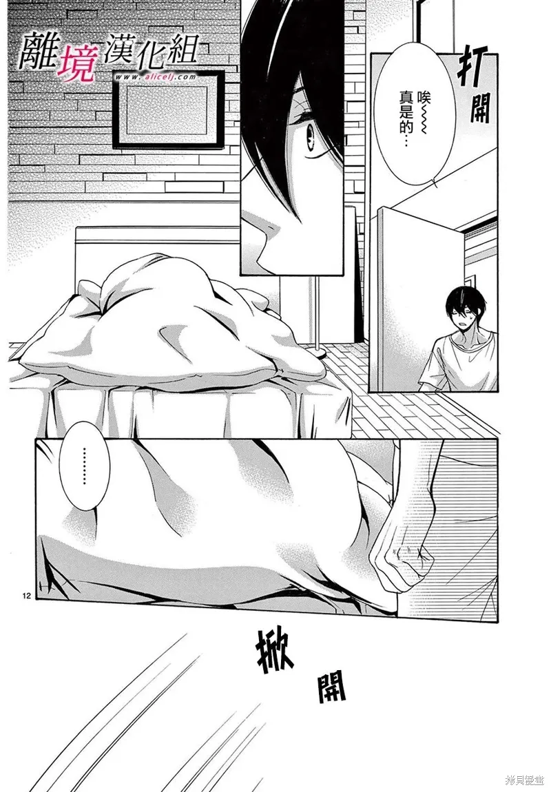 第38话 第15页