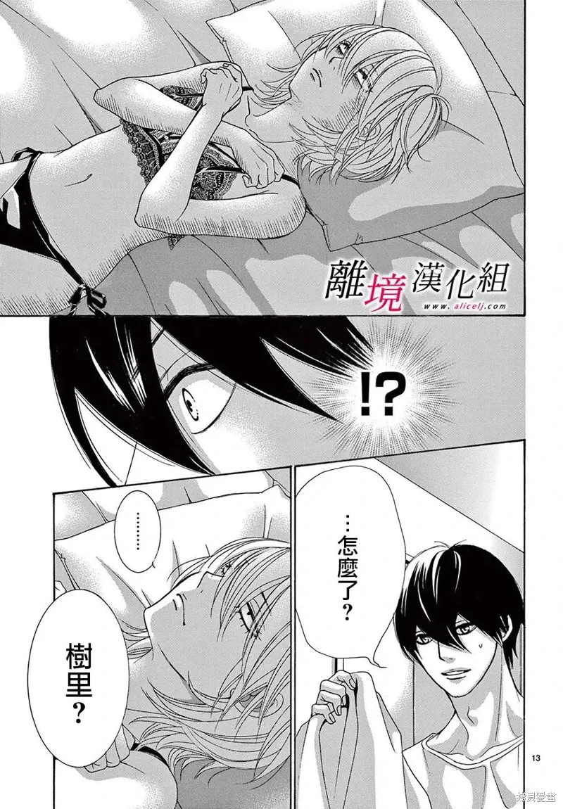 第38话 第16页