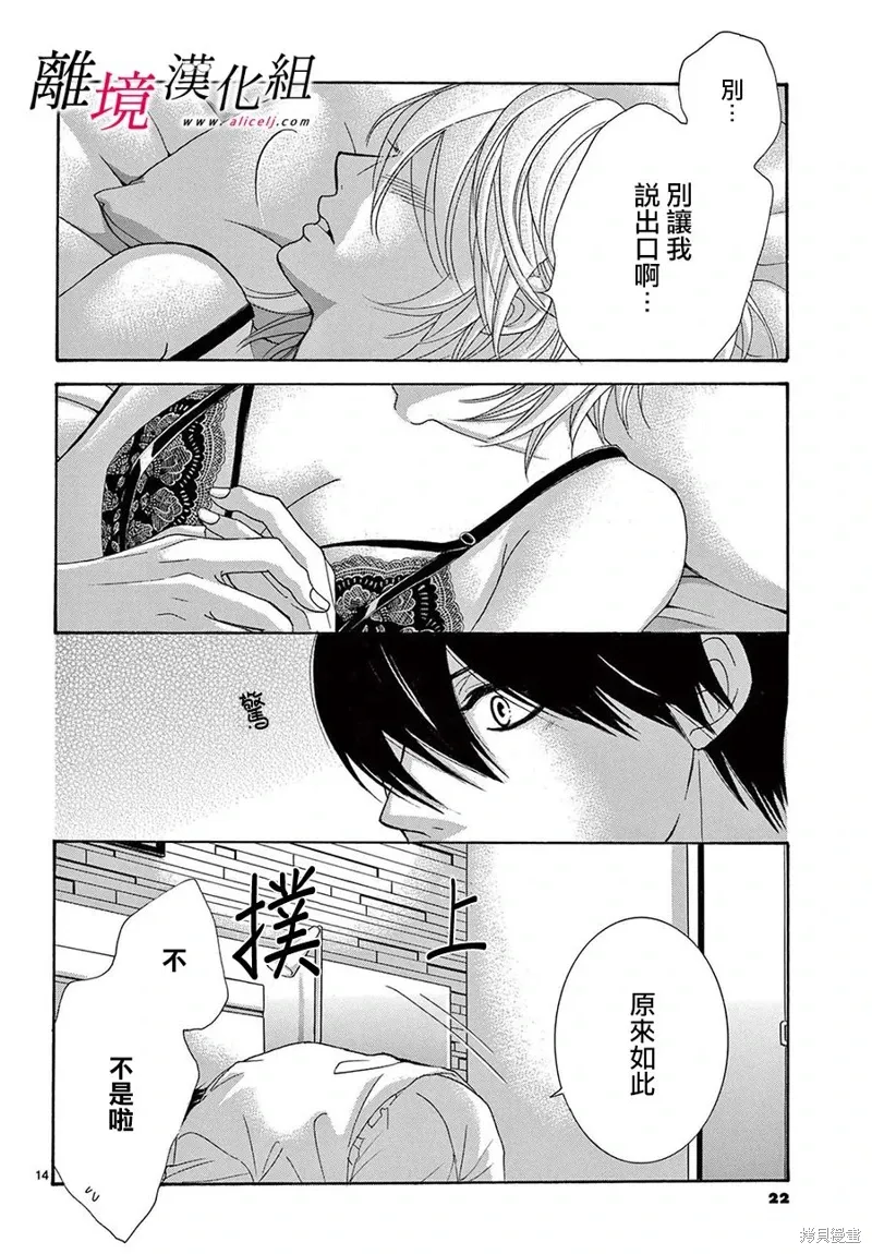 第38话 第17页