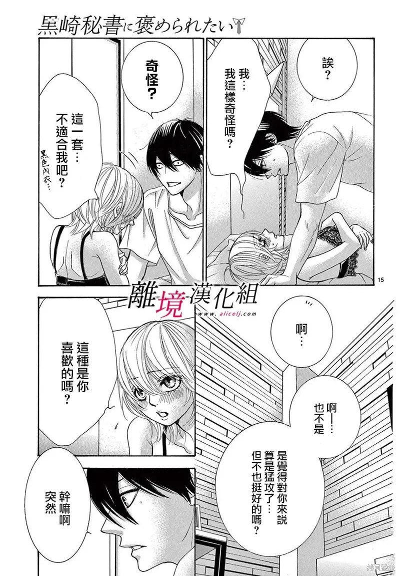 第38话 第18页