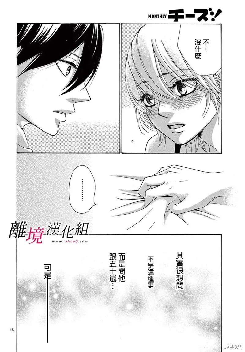 第38话 第19页