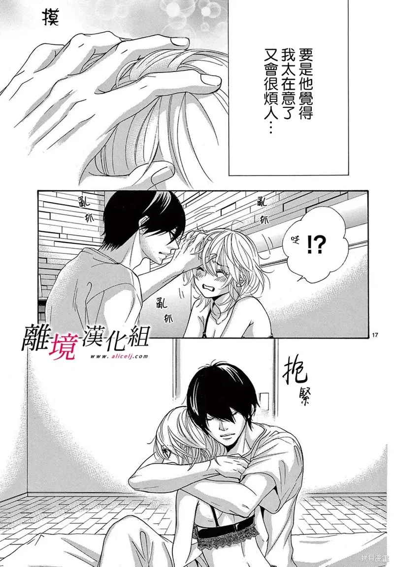 第38话 第20页
