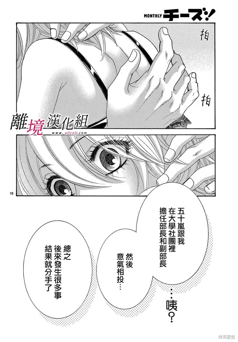 第38话 第21页