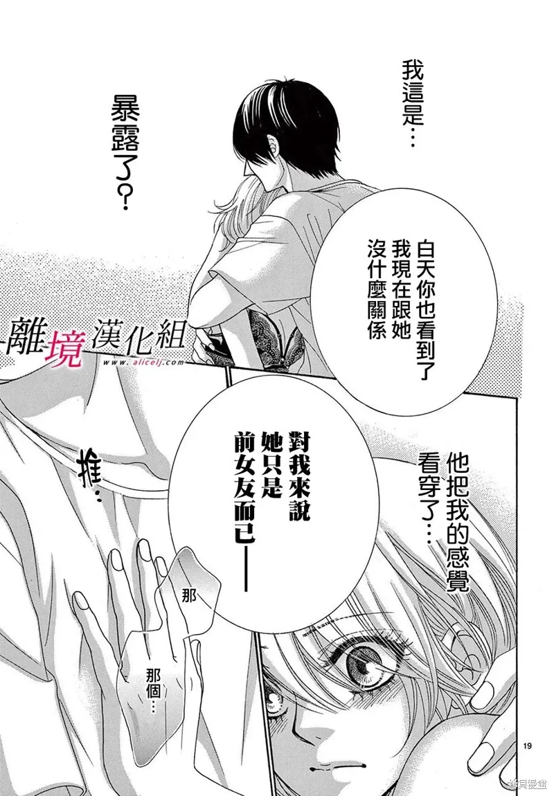 第38话 第22页