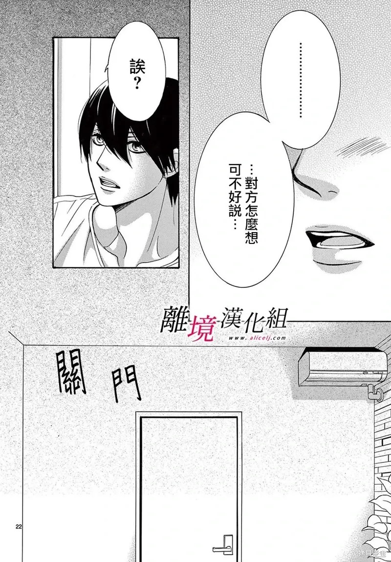 第38话 第25页