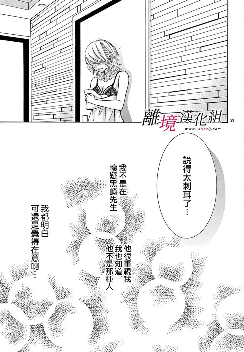 第38话 第26页