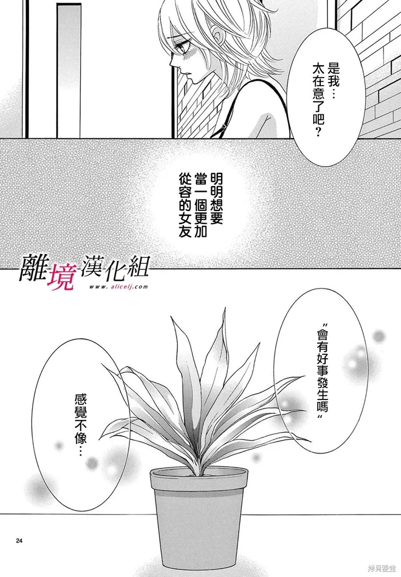 第38话 第27页