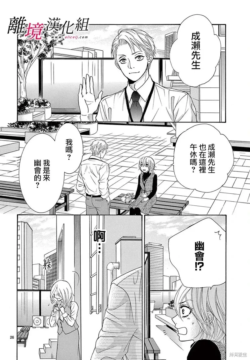 第38话 第29页
