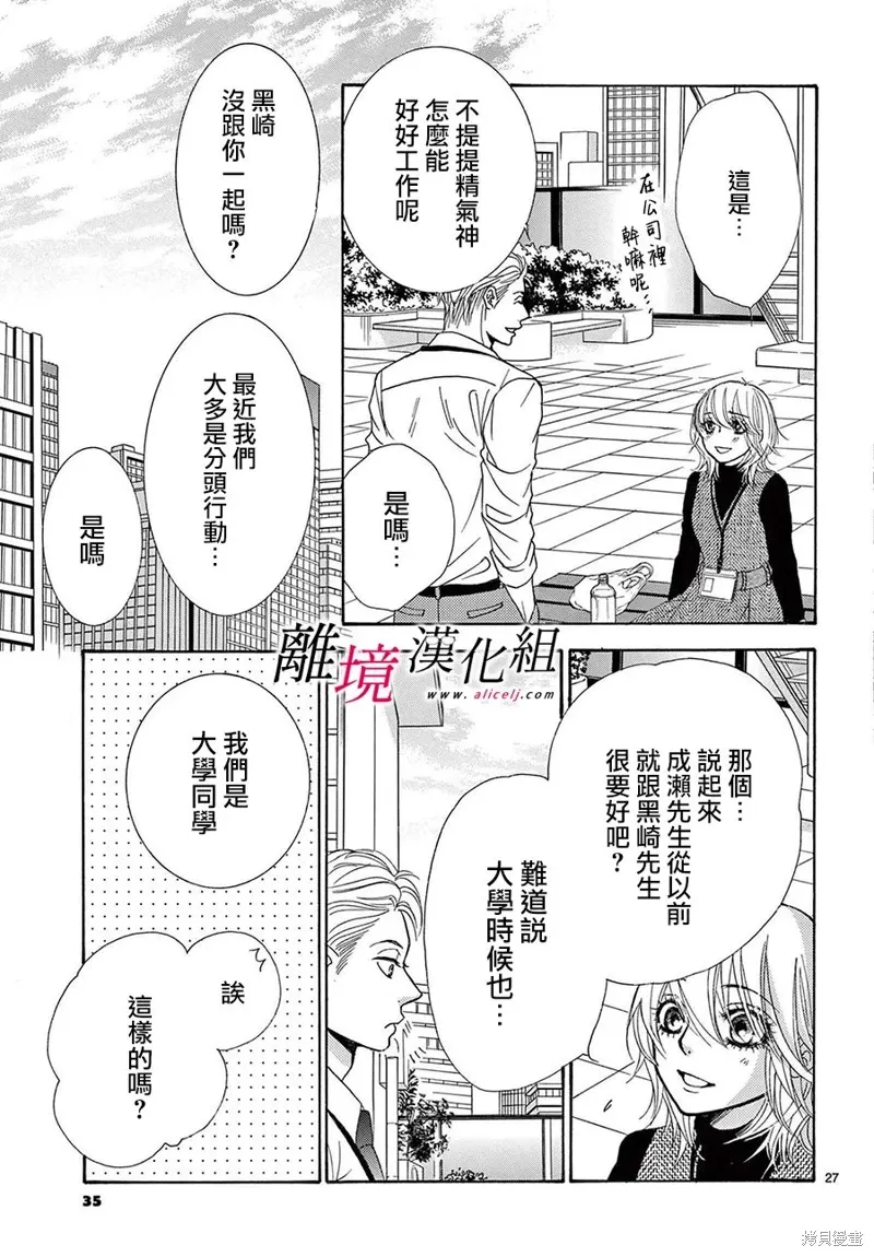 第38话 第30页