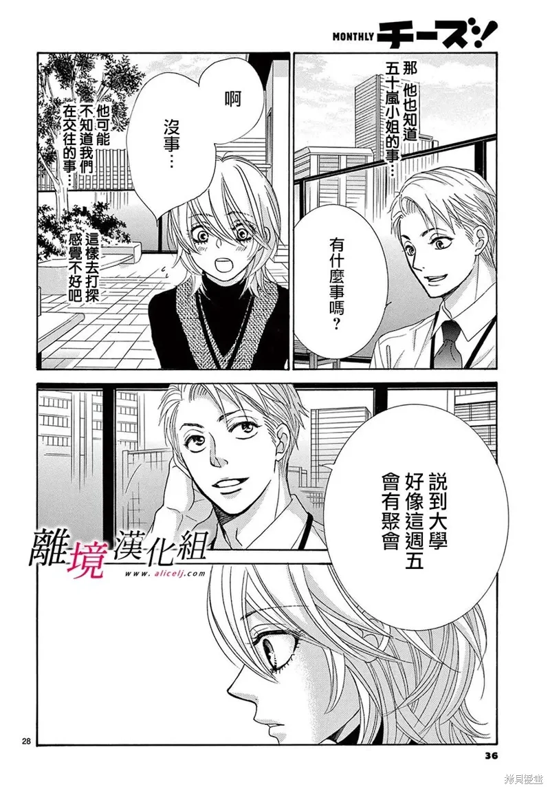 第38话 第31页