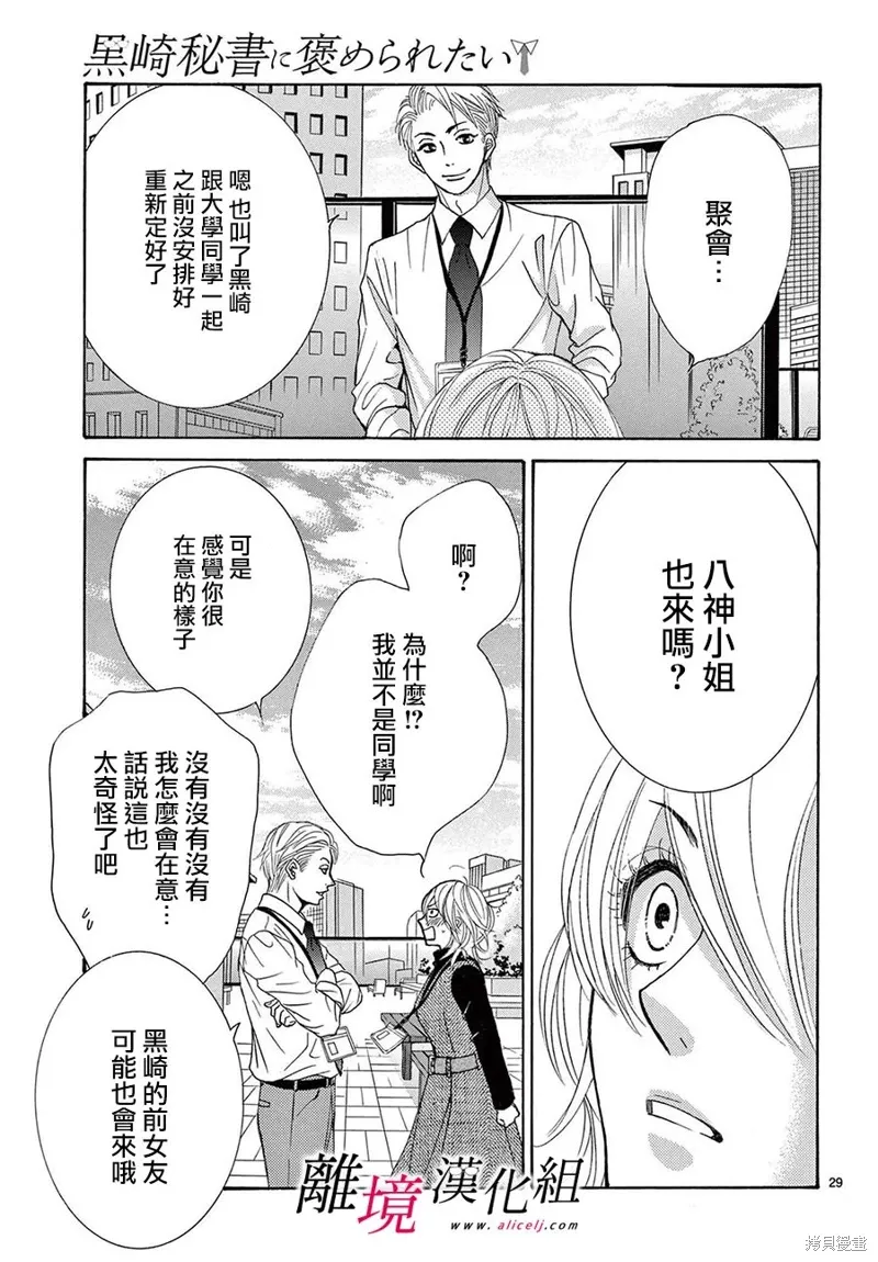 第38话 第32页