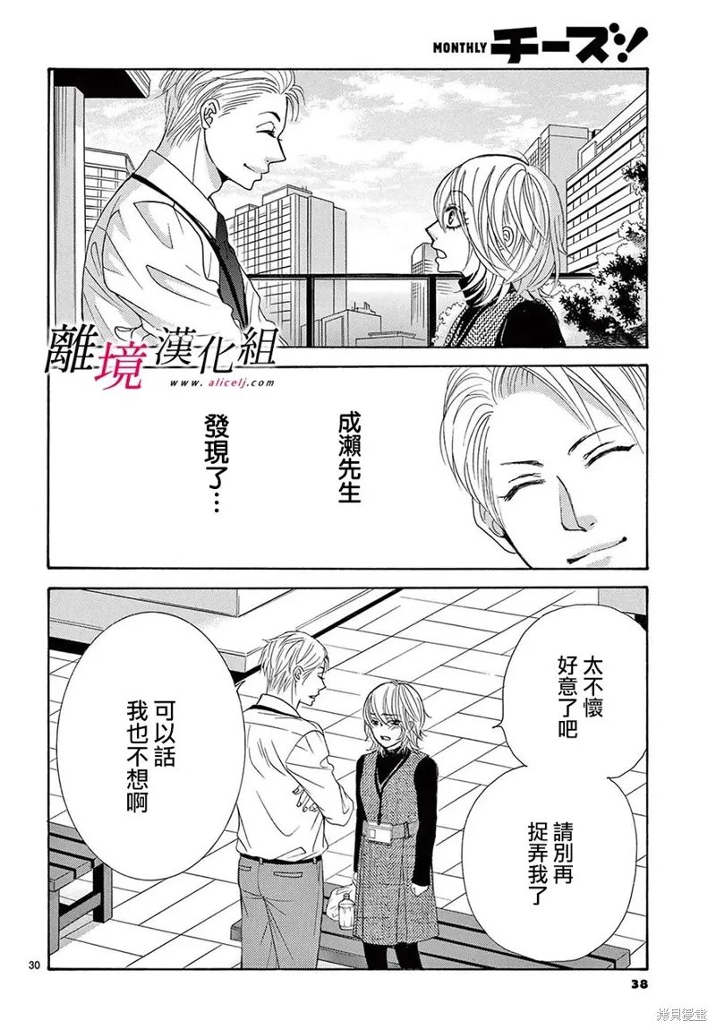 第38话 第33页